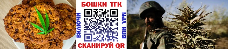 цена наркотик  shop формула  Печенье с ТГК конопля  Петровск 