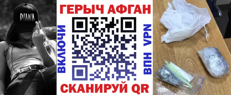 купить закладку  Петровск  Героин герыч 