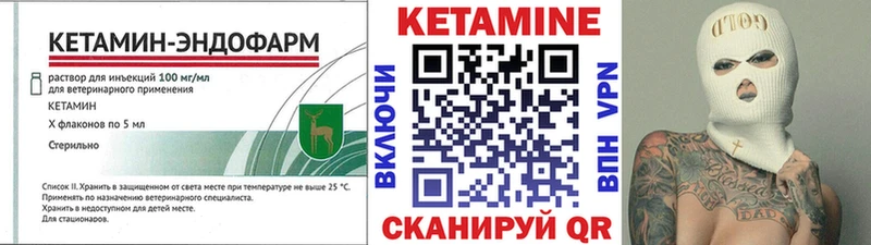 КЕТАМИН VHQ  где можно купить   Петровск 