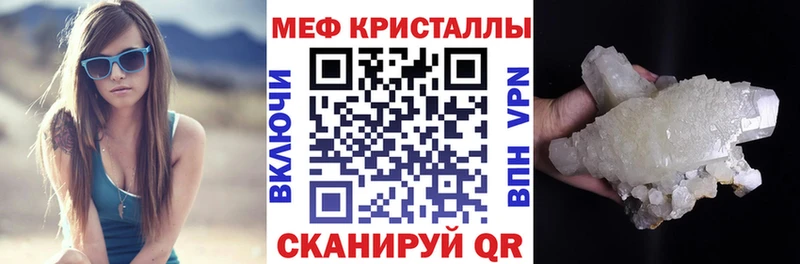 МЕФ кристаллы  закладки  Петровск 