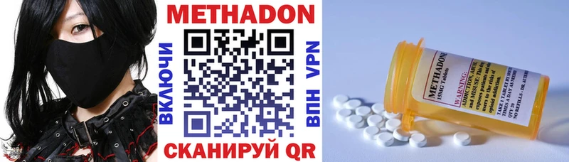 магазин продажи наркотиков  Петровск  Метадон methadone 